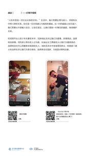 生活更美好爆料视频下载,下载背后的秘密与惊喜  第3张