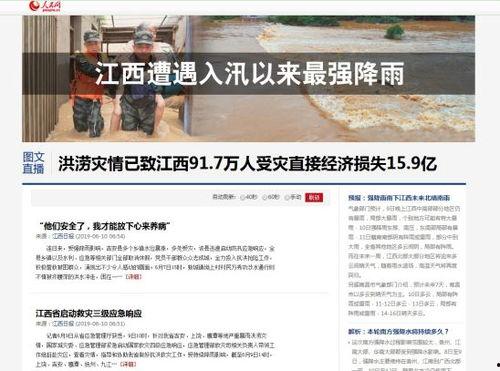 江西新闻热点爆料奖励,见证正义，共享荣誉  第1张