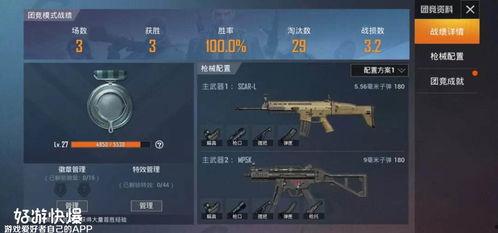 和平精英qq区账号最新爆料,揭秘神秘新内容与更新动态  第3张